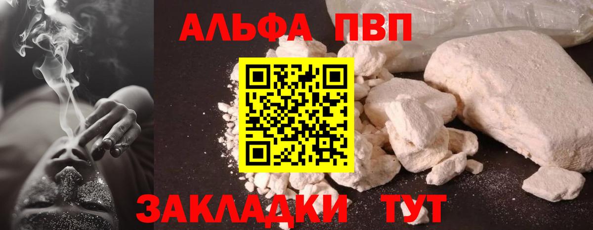 А ПВП мука Краснокаменск
