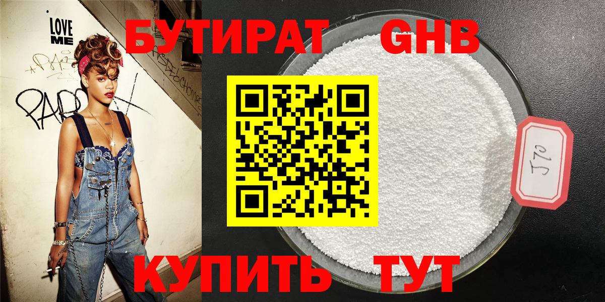 Краснокаменск  БУТИРАТ BDO  БУТИРАТ  Вход с VPN 