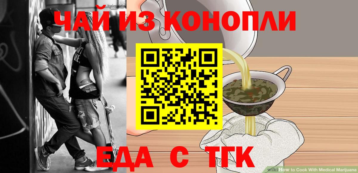 Краснокаменск  Canna-Cookies конопля  Вход с VPN 