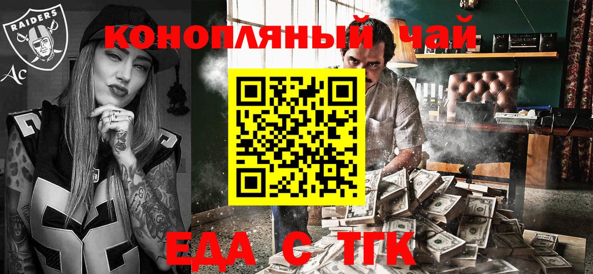 Cannafood марихуана  Краснокаменск 