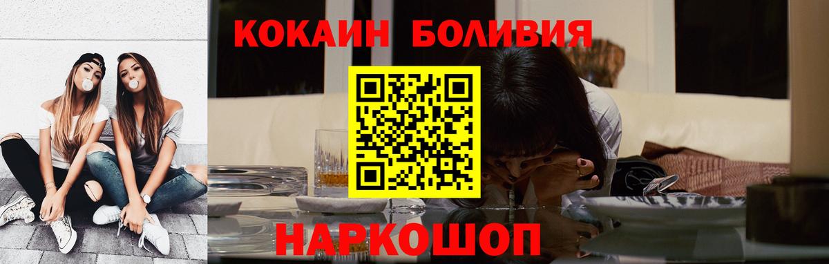 КОКАИН  Краснокаменск  Кокаин 97%  КОКАИН Перу 