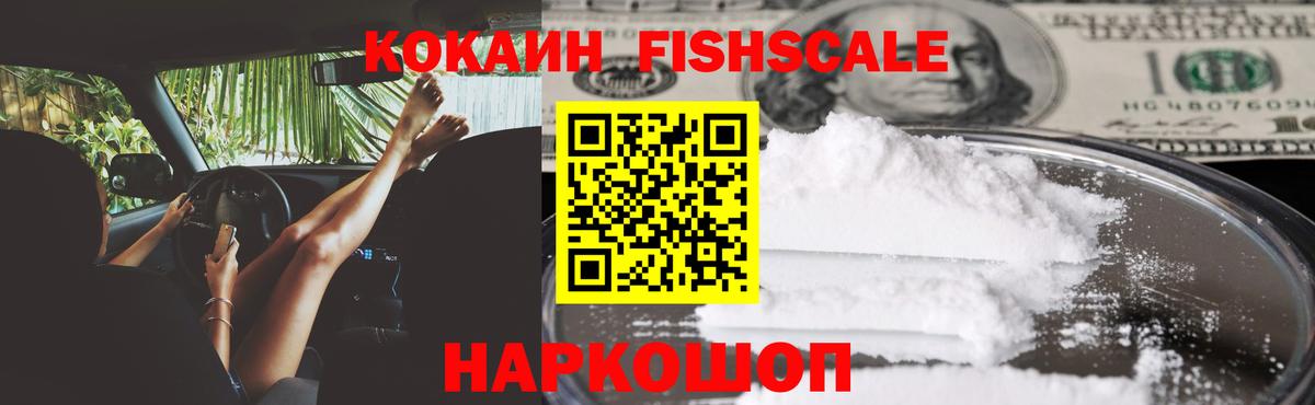 Кокаин Columbia  Краснокаменск 