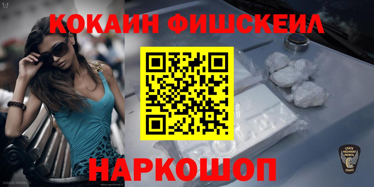 Краснокаменск  COCAIN Эквадор  Вход с VPN 