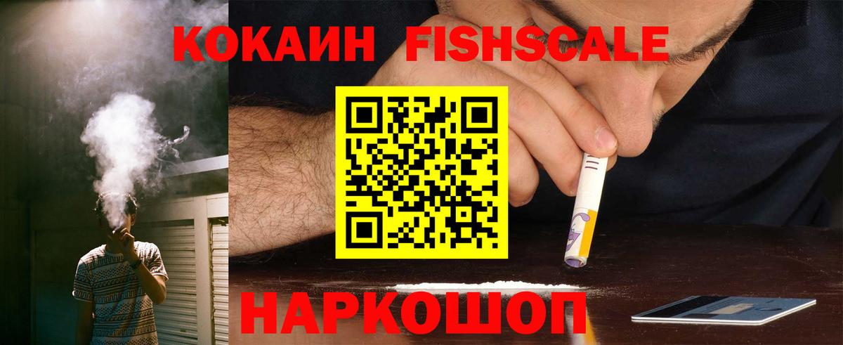 Кокаин 97% Краснокаменск