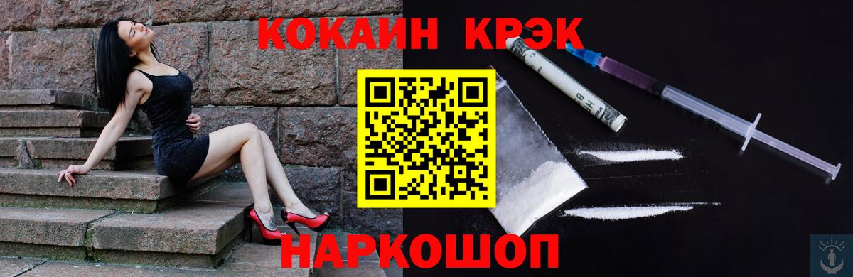 Кокаин Fish Scale Краснокаменск