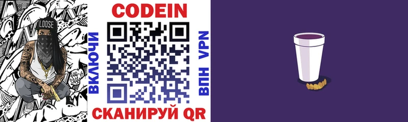 blacksprut ССЫЛКА  Краснокаменск  Кодеиновый сироп Lean напиток Lean (лин) 