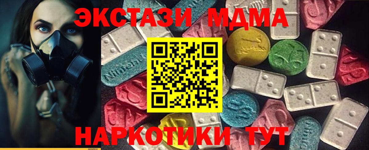 Ecstasy круглые Краснокаменск