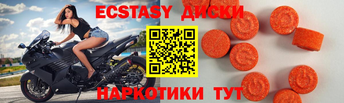 Ecstasy  ЭКСТАЗИ louis Vuitton  Вход с VPN  Краснокаменск  Экстази 300 mg 