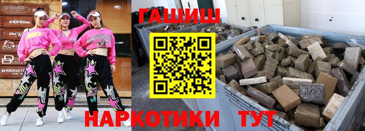 ГАШ ice o lator  Краснокаменск 