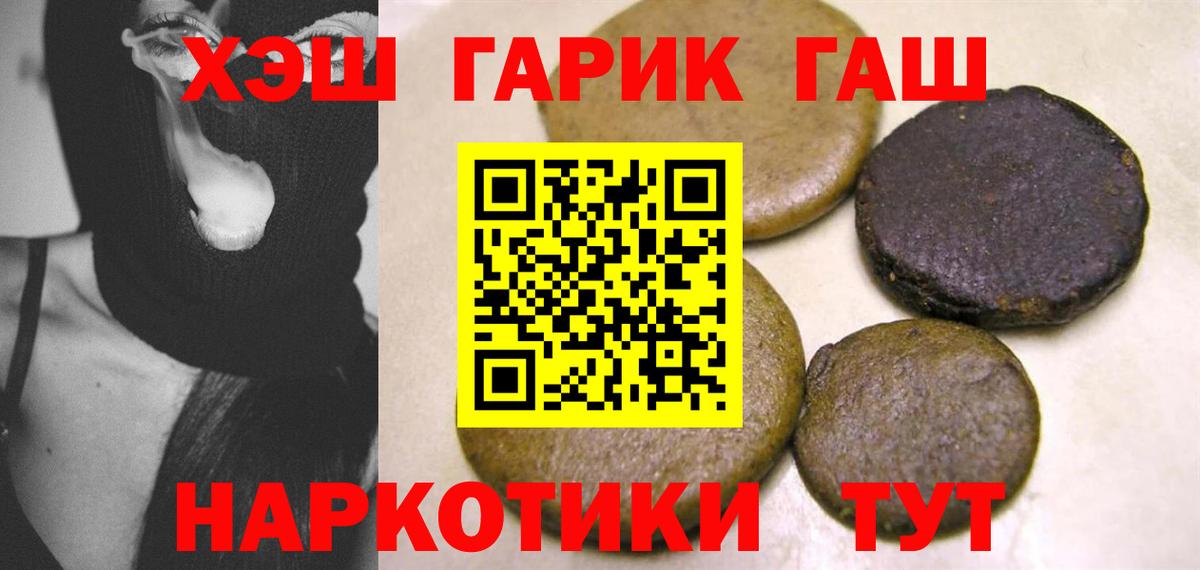 ГАШИШ Premium  Гашиш hashish  Краснокаменск 