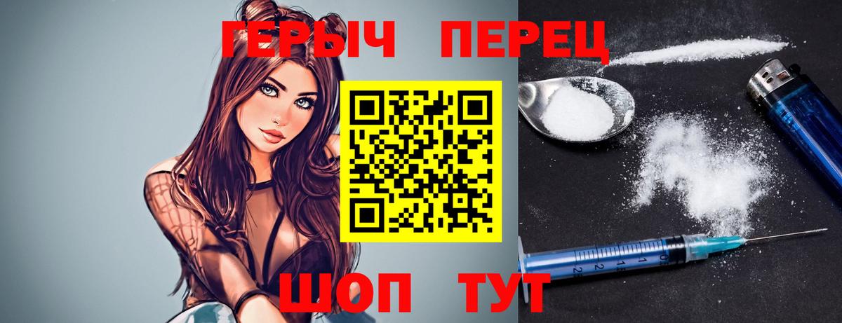 ГЕРОИН  Краснокаменск  Героин Heroin 