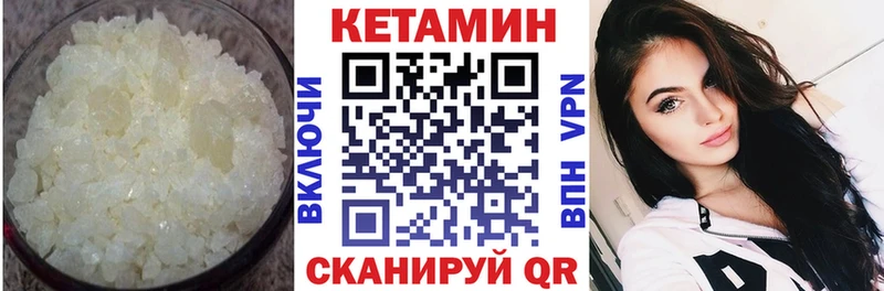 КЕТАМИН VHQ  купить   Краснокаменск 
