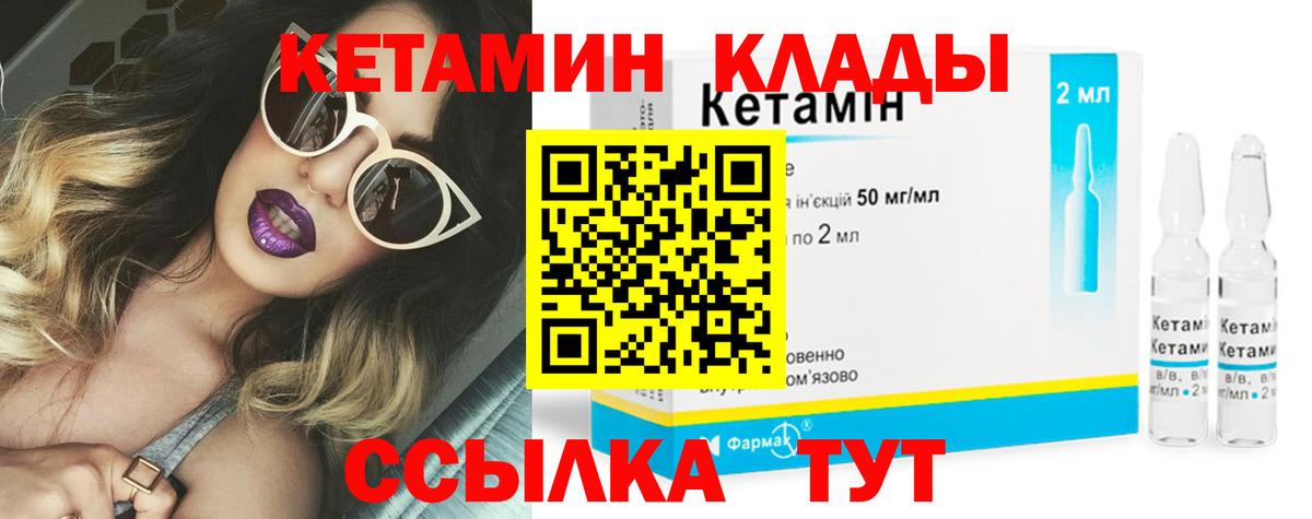 КЕТАМИН VHQ Краснокаменск