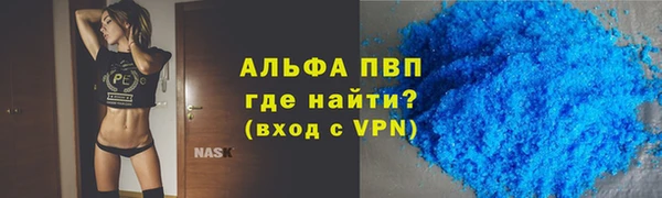 альфа пвп Ступино