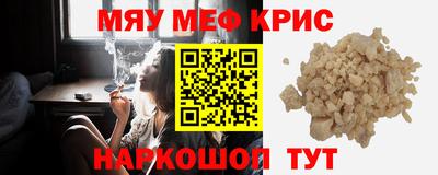 мефедрон VHQ Канаш