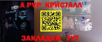 ALPHA-PVP Краснодар