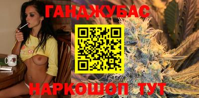 каннабис Краснокаменск