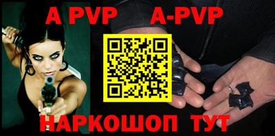ALPHA-PVP Краснодар