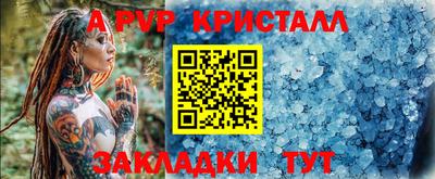 ALPHA-PVP Краснодар