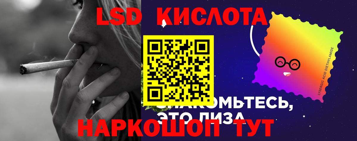 Лсд 25 экстази кислота  ЛСД экстази ecstasy  Вход с VPN  Краснокаменск 
