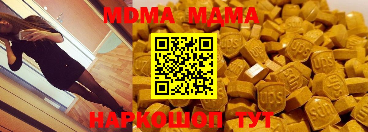 MDMA VHQ Краснокаменск