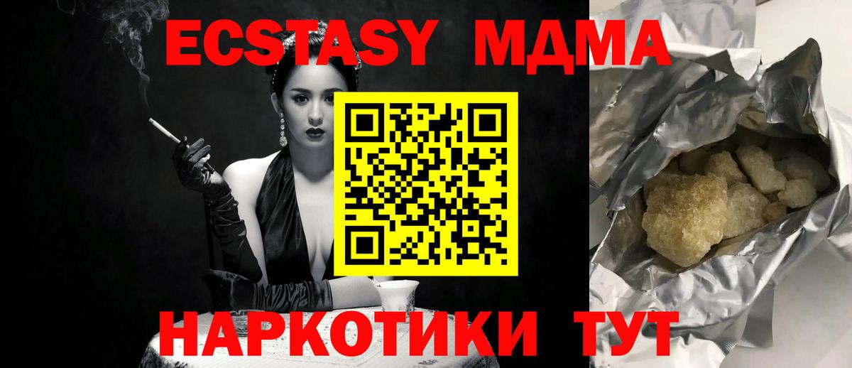 MDMA молли Краснокаменск