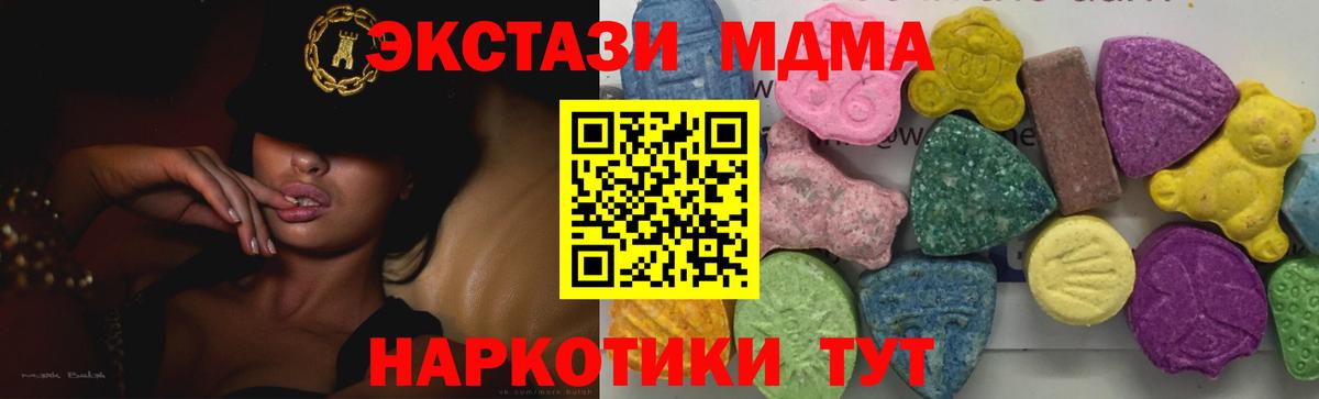 Краснокаменск  MDMA кристаллы  МДМА  Вход с VPN 