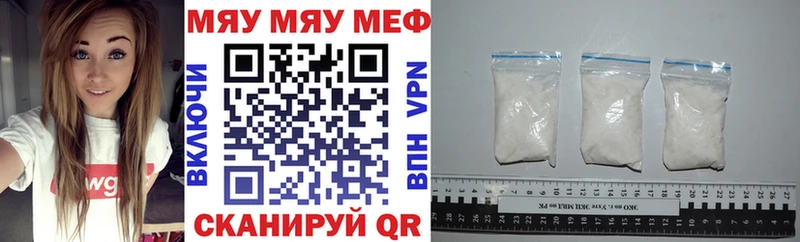 Мефедрон  Краснокаменск