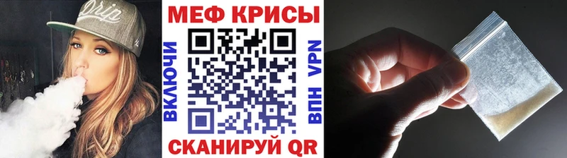 Мефедрон mephedrone цены наркотик Краснокаменск