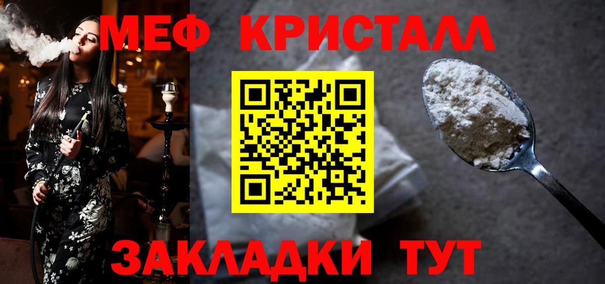 купить наркотик  Краснокаменск  Мефедрон мука 