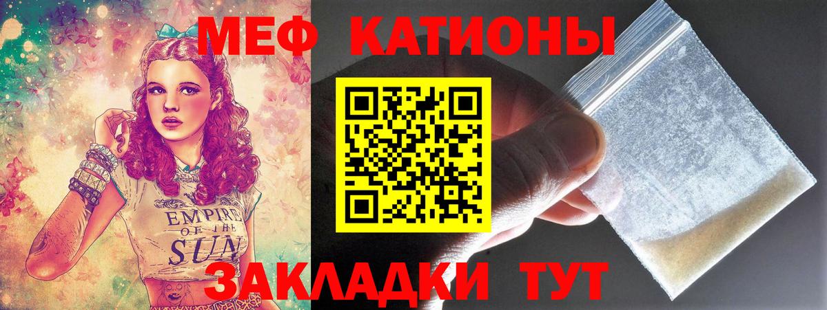 Меф мука  Вход с VPN  Мефедрон 4 MMC  Краснокаменск 