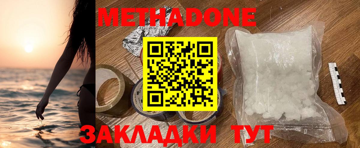 блэк спрут зеркало  Краснокаменск  МЕТАДОН methadone 