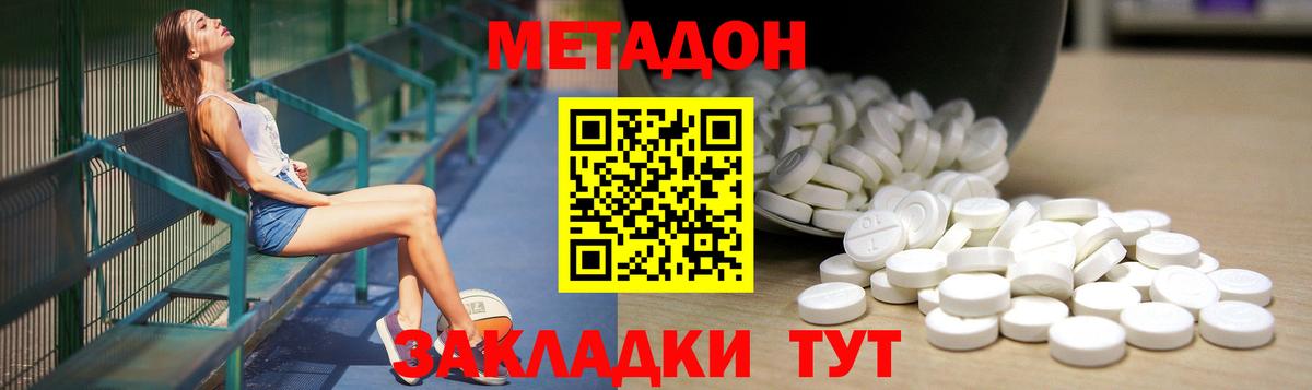 МЕТАДОН VHQ  OMG ONION  Краснокаменск  МЕТАДОН methadone 
