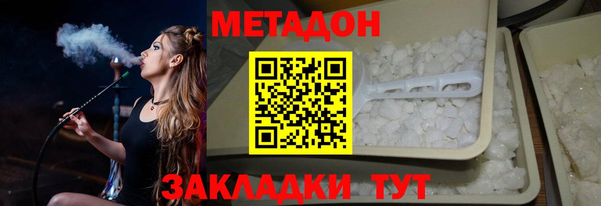 сайты даркнета состав  Метадон VHQ  Вход с VPN  Краснокаменск  Метадон methadone 