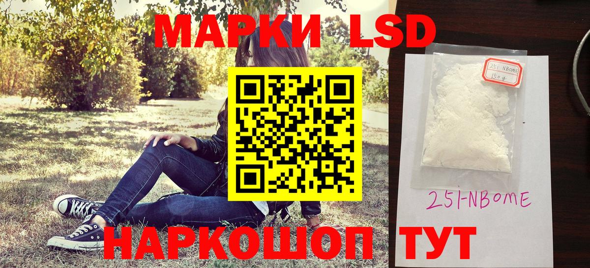 Наркотические марки 1,8мг  Наркотические марки  Краснокаменск  купить наркотик  Вход с VPN 