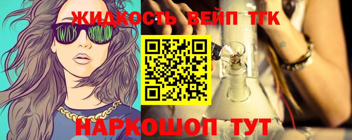 ТГК Wax Краснокаменск