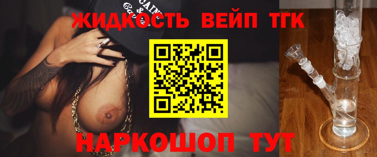 mega ТОР  Дистиллят ТГК вейп  Краснокаменск  Дистиллят ТГК вейп  Дистиллят ТГК вейп 