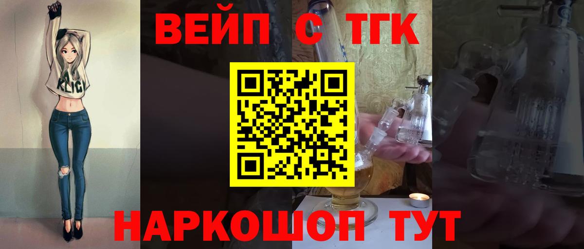 Дистиллят ТГК Wax  Вход с VPN  Дистиллят ТГК концентрат  Краснокаменск 